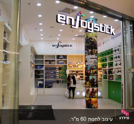 חנות משחקי וידאו עם עיצוב מודרני ומדפים מלאים במוצרים